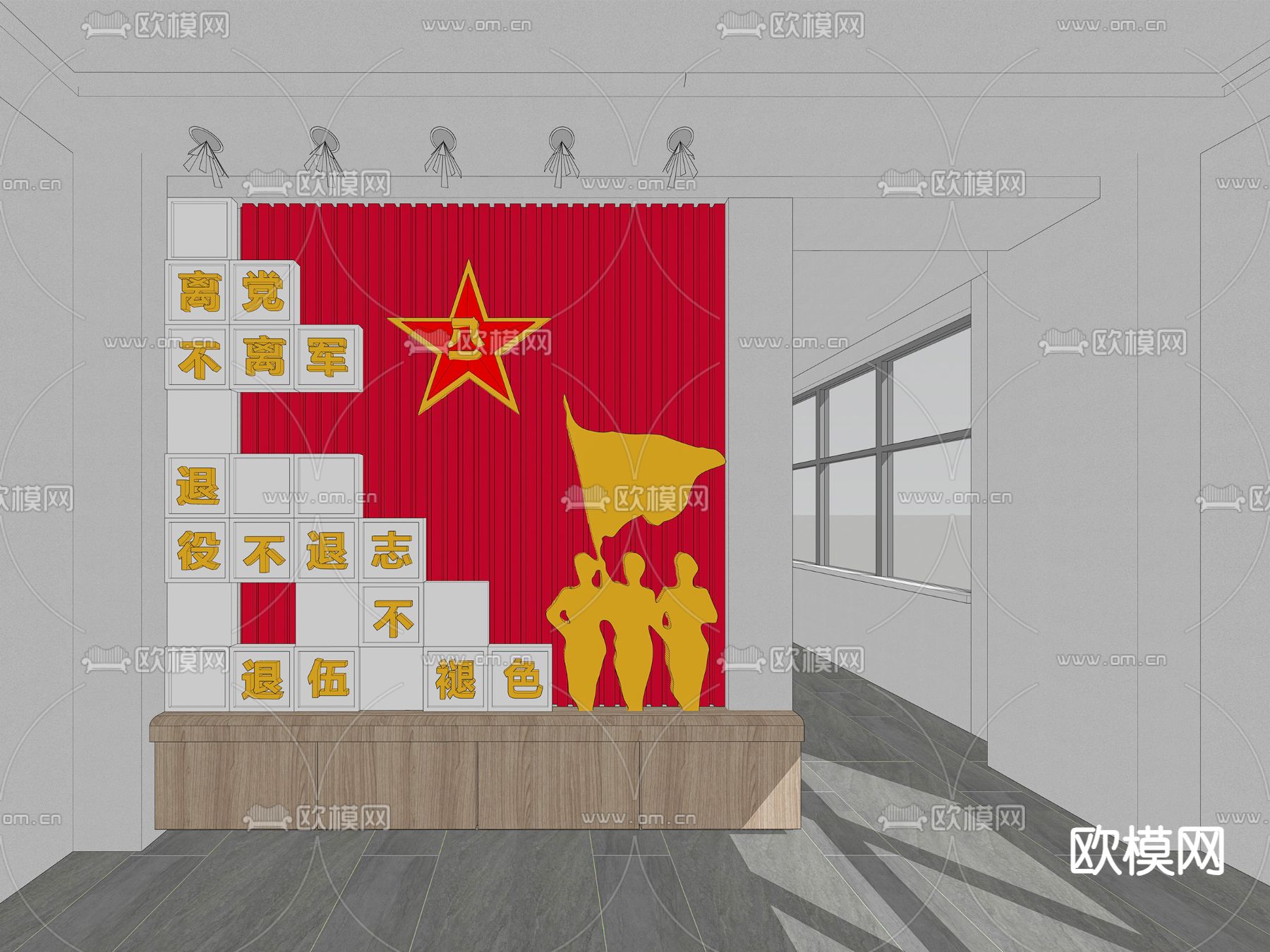 现代党建文化墙 党建宣传栏 形象墙su模型下载（渲染图1）