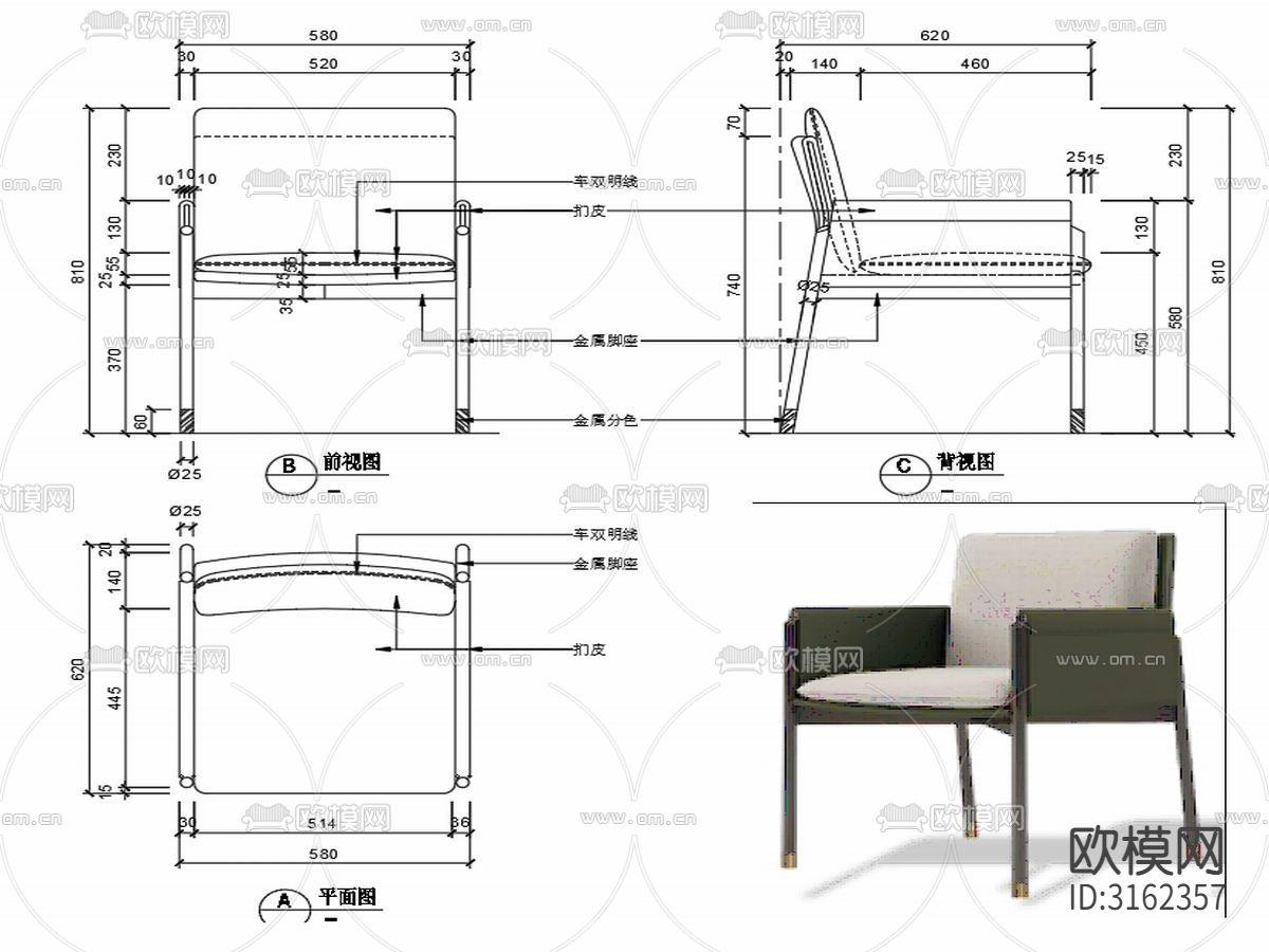 现代椅子家具设计cad大样图下载（渲染图2）