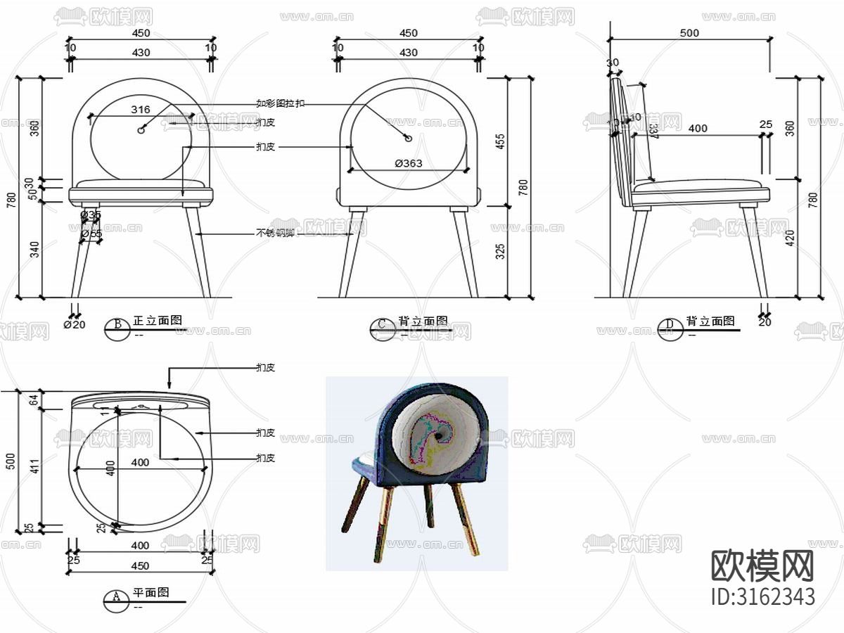 现代椅子家具设计cad大样图下载（渲染图2）