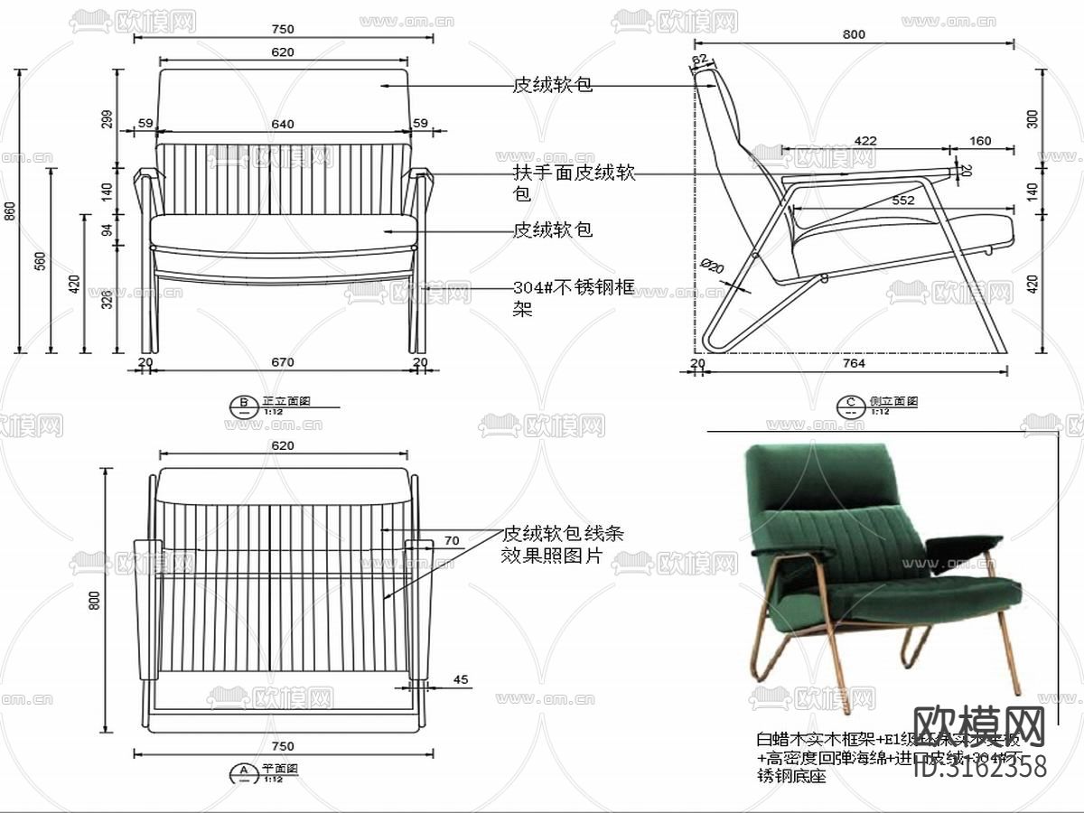 现代椅子家具设计cad大样图下载（渲染图2）