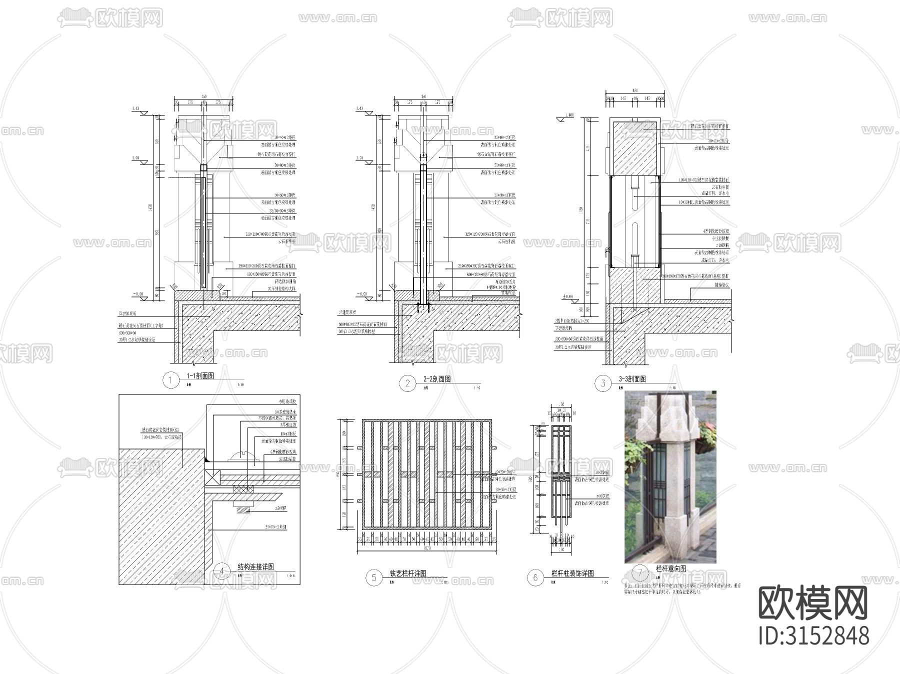 景观铁艺栏杆cad大样图下载（渲染图2）