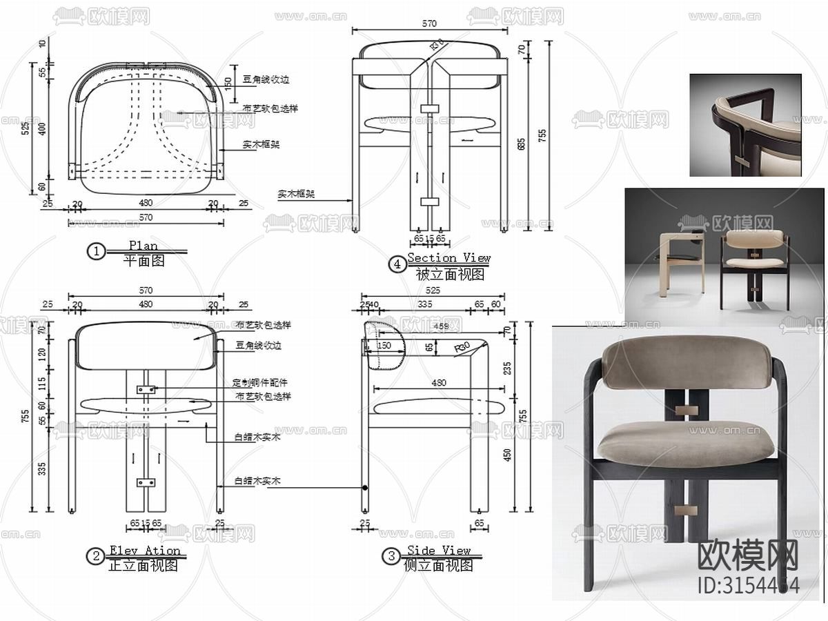 现代家具 椅子设计cad施工图下载（渲染图1）
