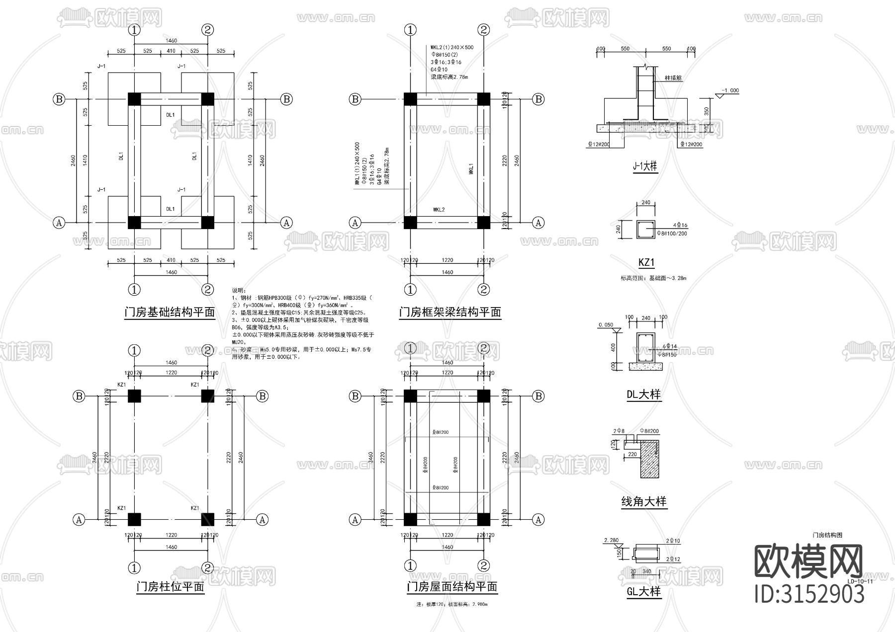 现代入口门房  门卫cad大样图下载（渲染图6）