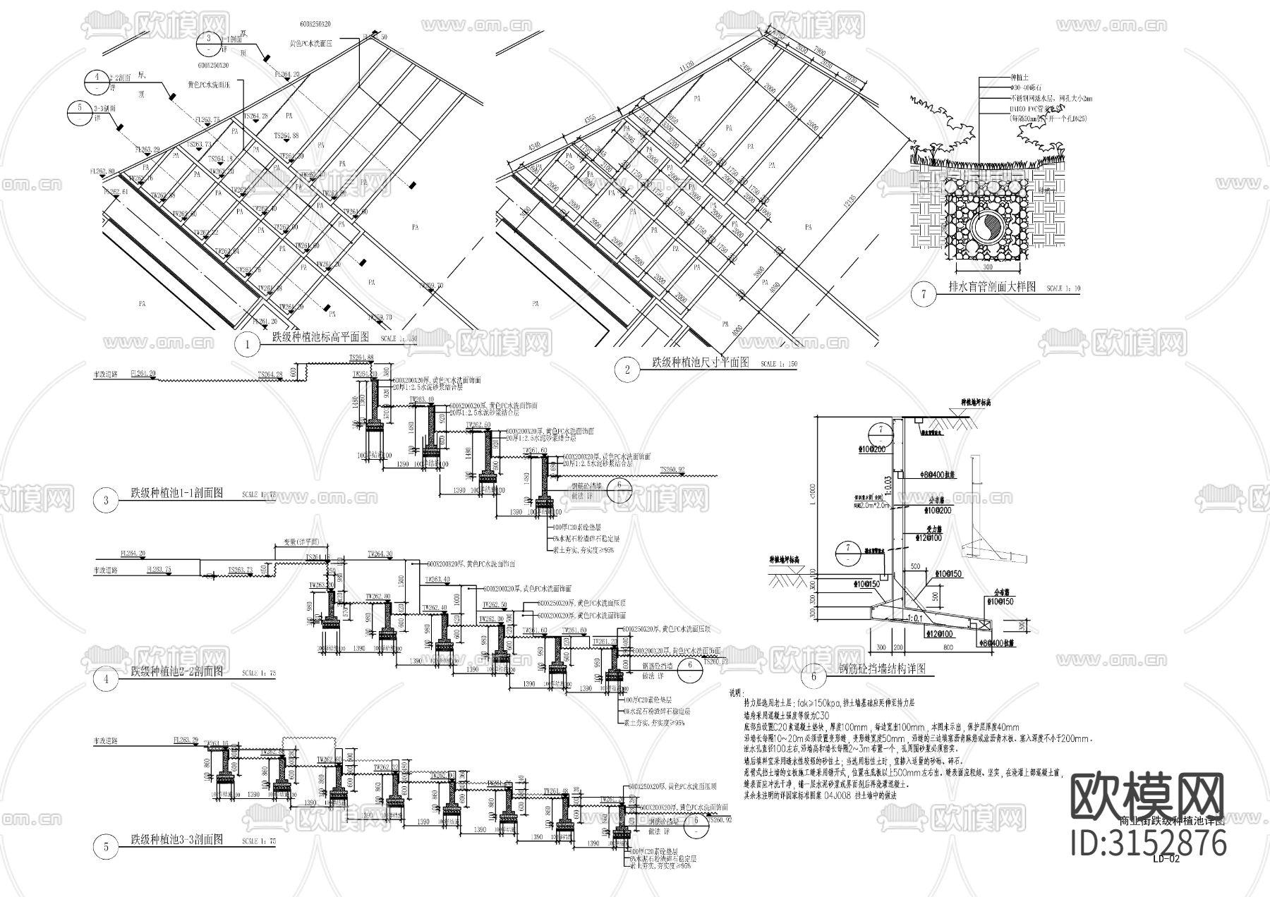 商业街跌级种植池cad大样图下载