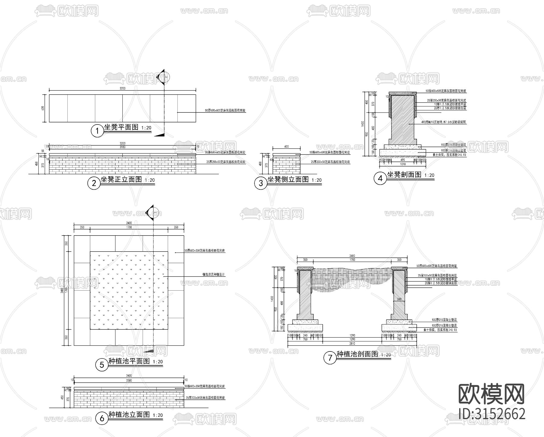 户外坐凳种植池cad大样图下载（渲染图1）
