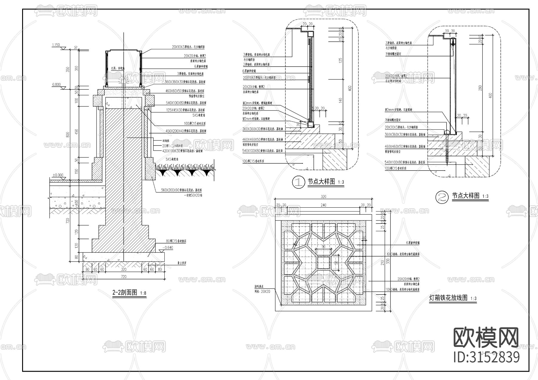 景观灯 花基cad大样图下载（渲染图3）