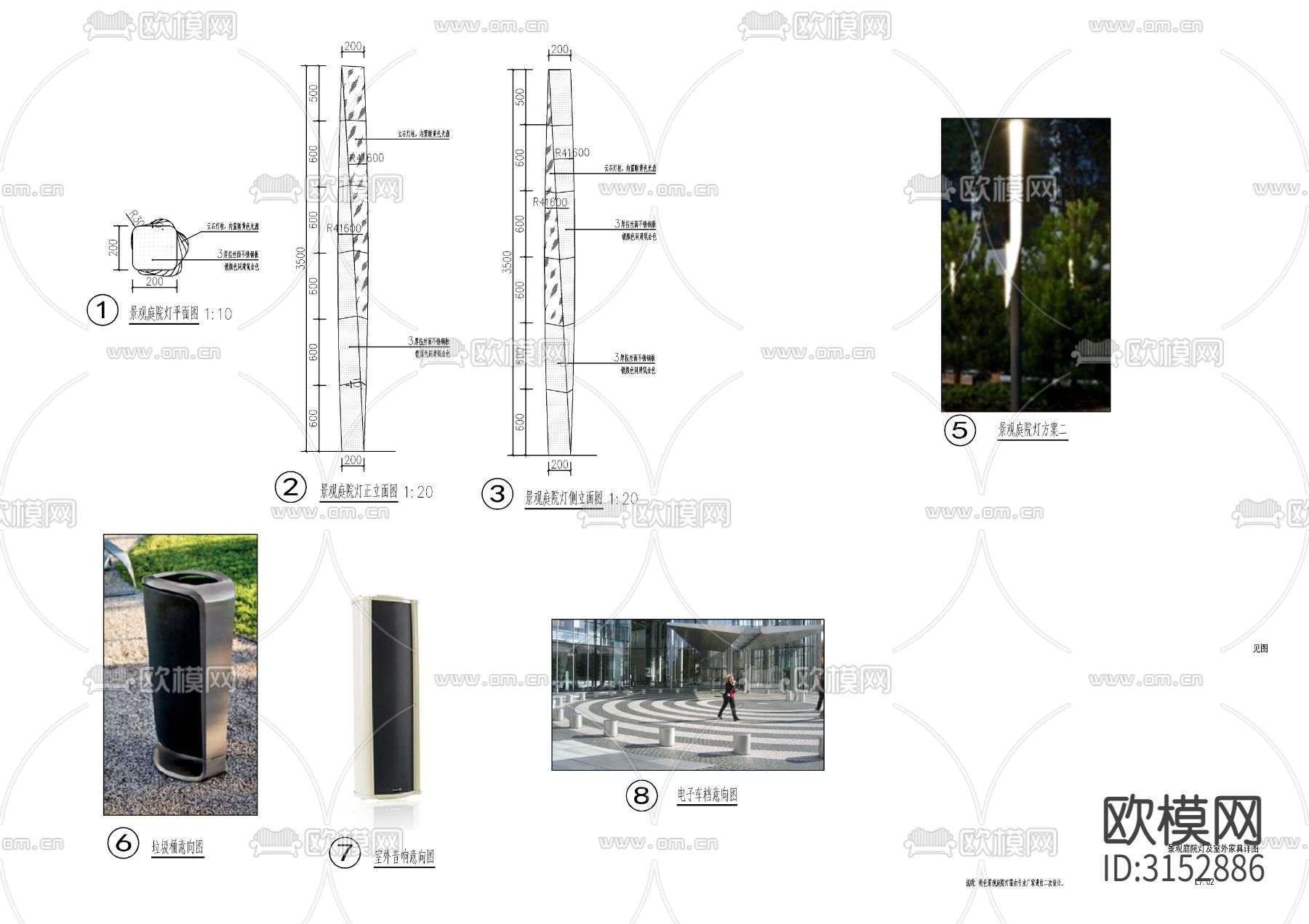 导视系统 景观庭院灯 草坪灯cad大样图下载（渲染图2）