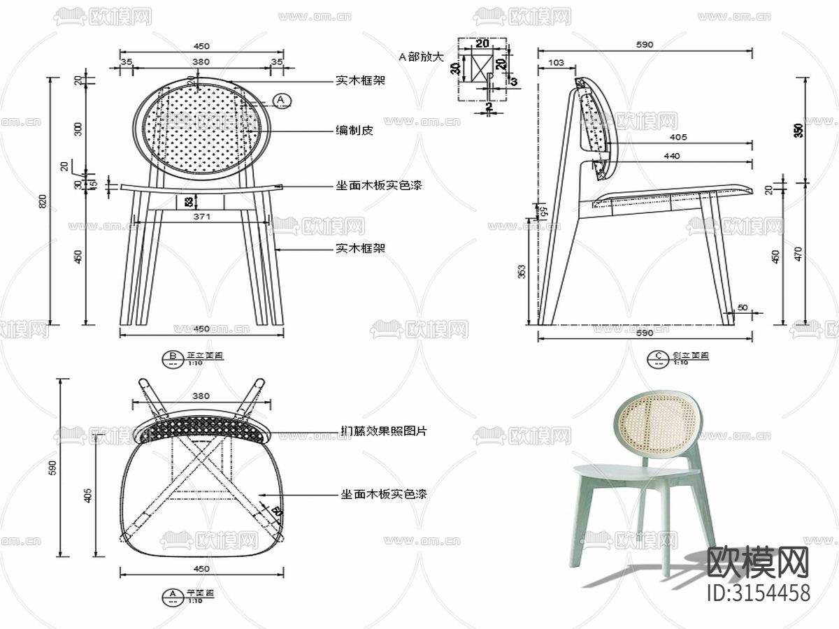 现代家具 椅子设计cad施工图下载（渲染图1）