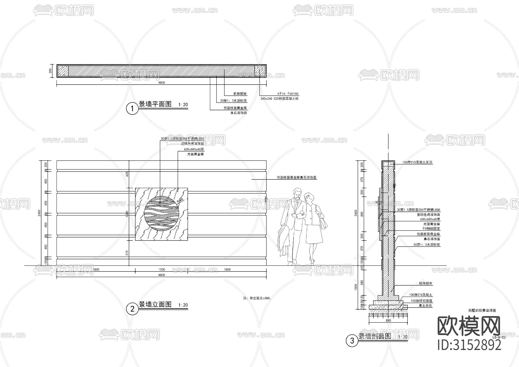 现代景墙 矮墙cad大样图下载（渲染图1）