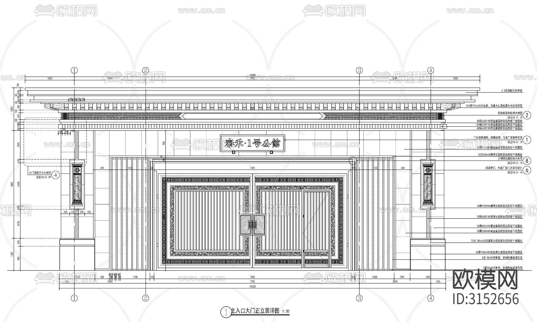新中式入口大门 门楼cad施工图下载（渲染图8）
