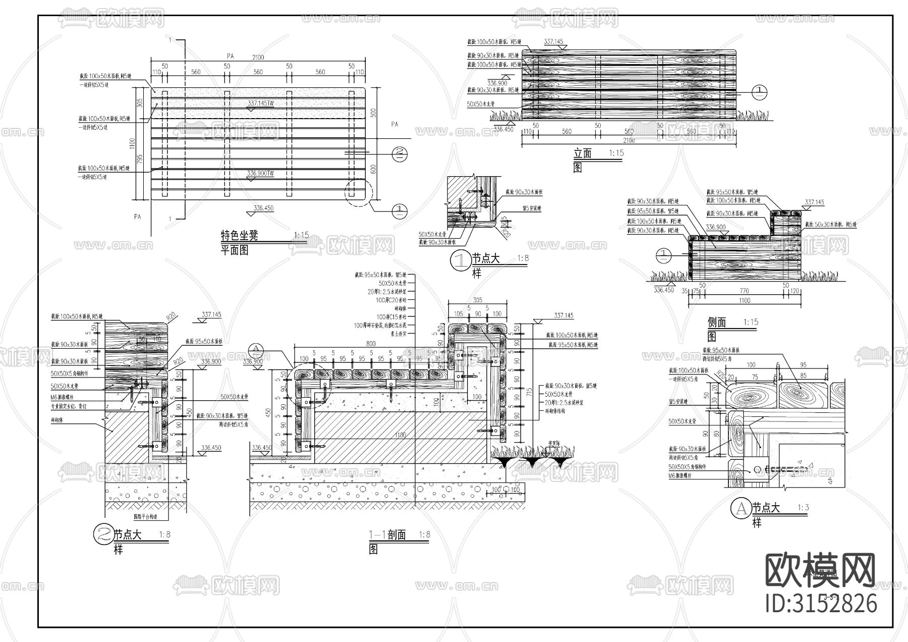 防腐木坐凳cad大样图下载