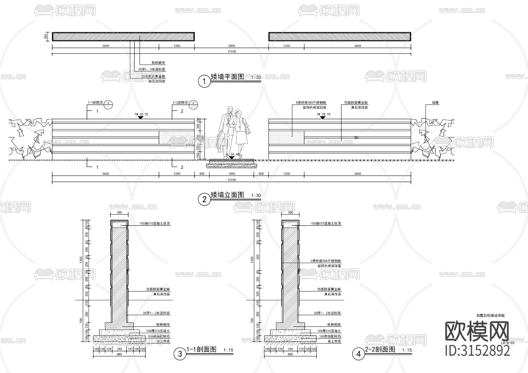 现代景墙 矮墙cad大样图下载（渲染图2）