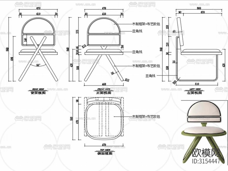 現(xiàn)代家具 椅子設(shè)計(jì)cad施工圖下載(渲染圖1)
