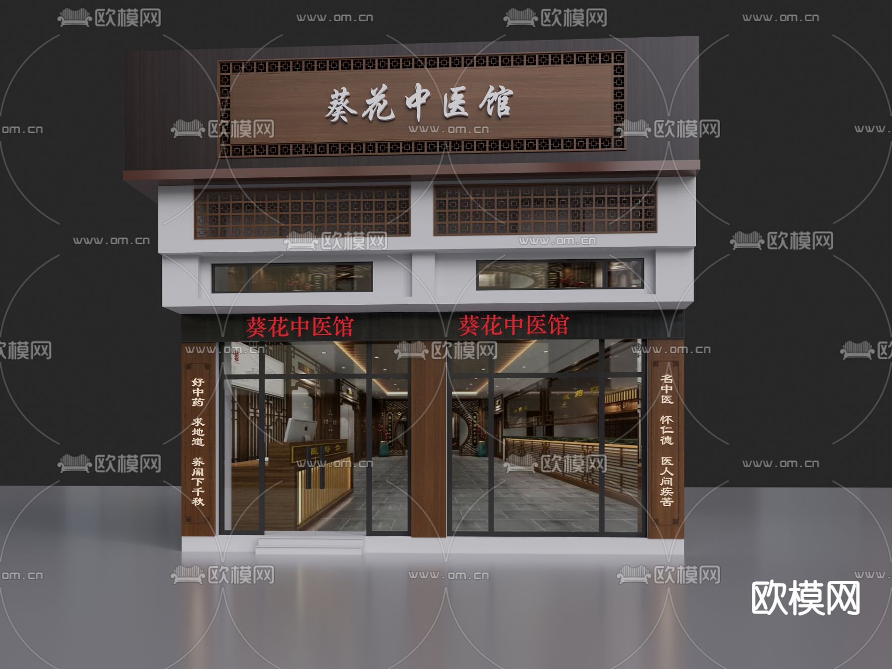 中药店门头 中医馆3d模型下载