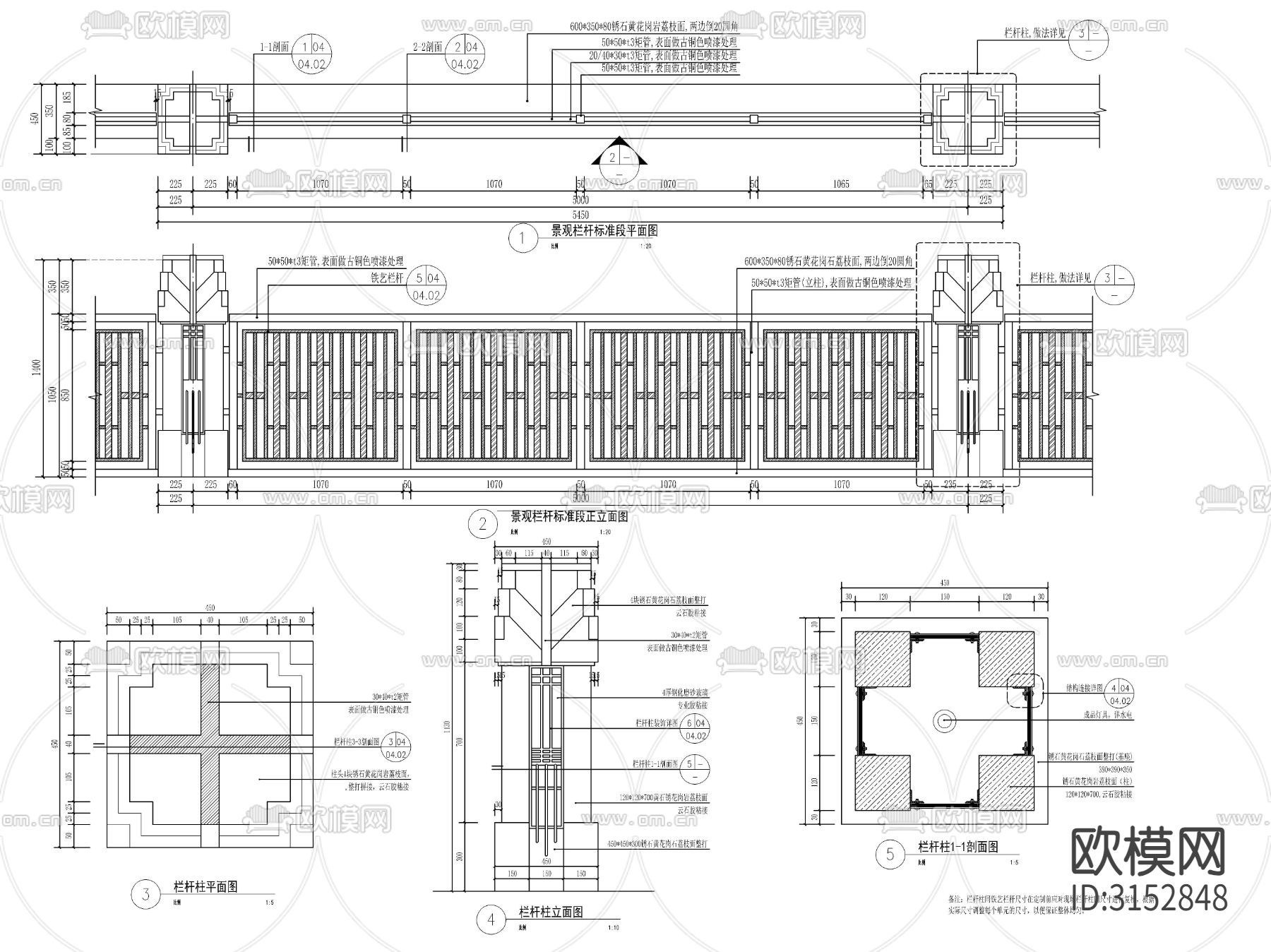 景观铁艺栏杆cad大样图下载（渲染图1）