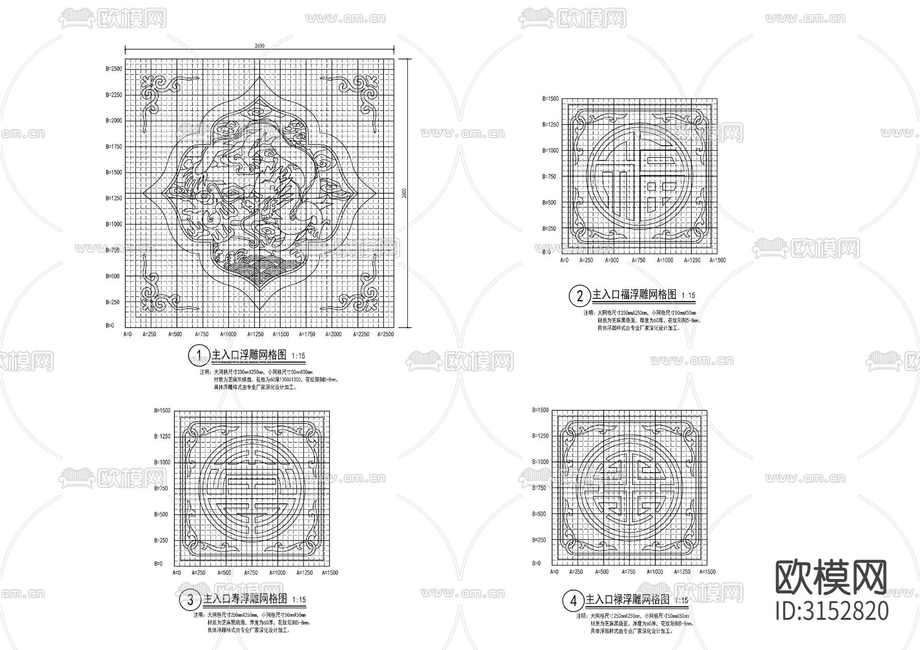 新中式地雕拼花cad大样图下载（渲染图3）