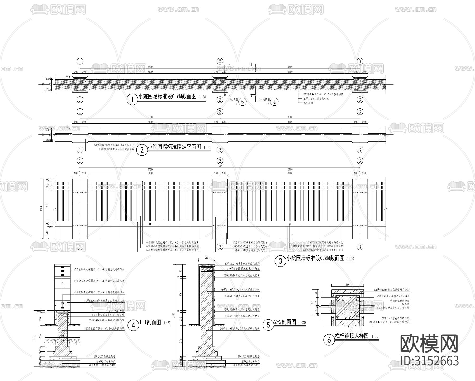现代铁艺围墙 栏杆cad大样图下载