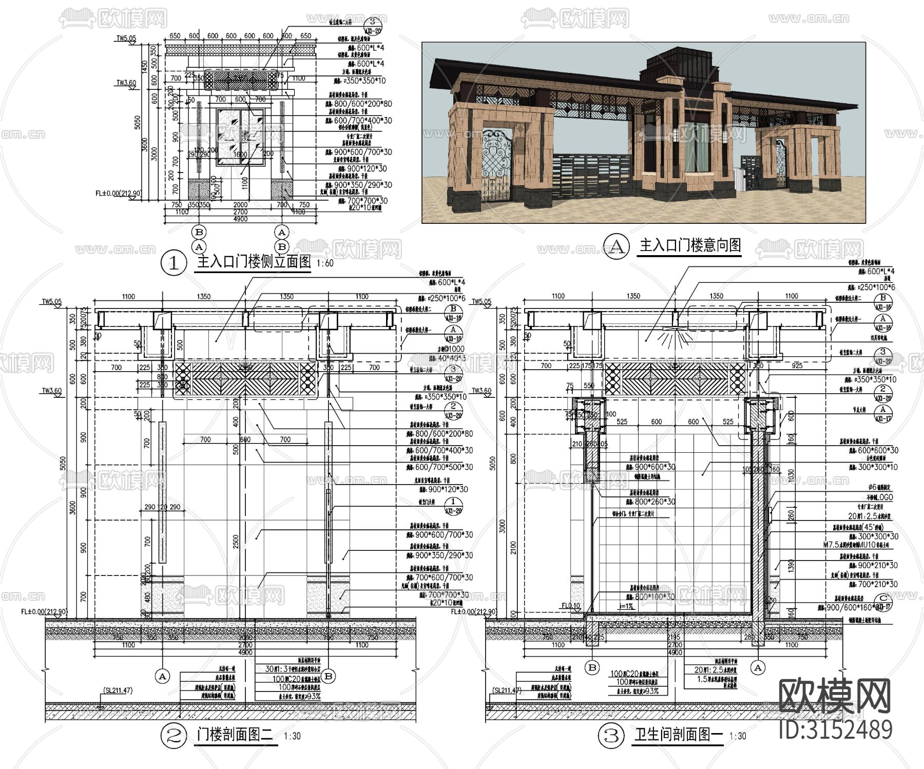 现代小区入口门楼cad施工图下载（渲染图1）