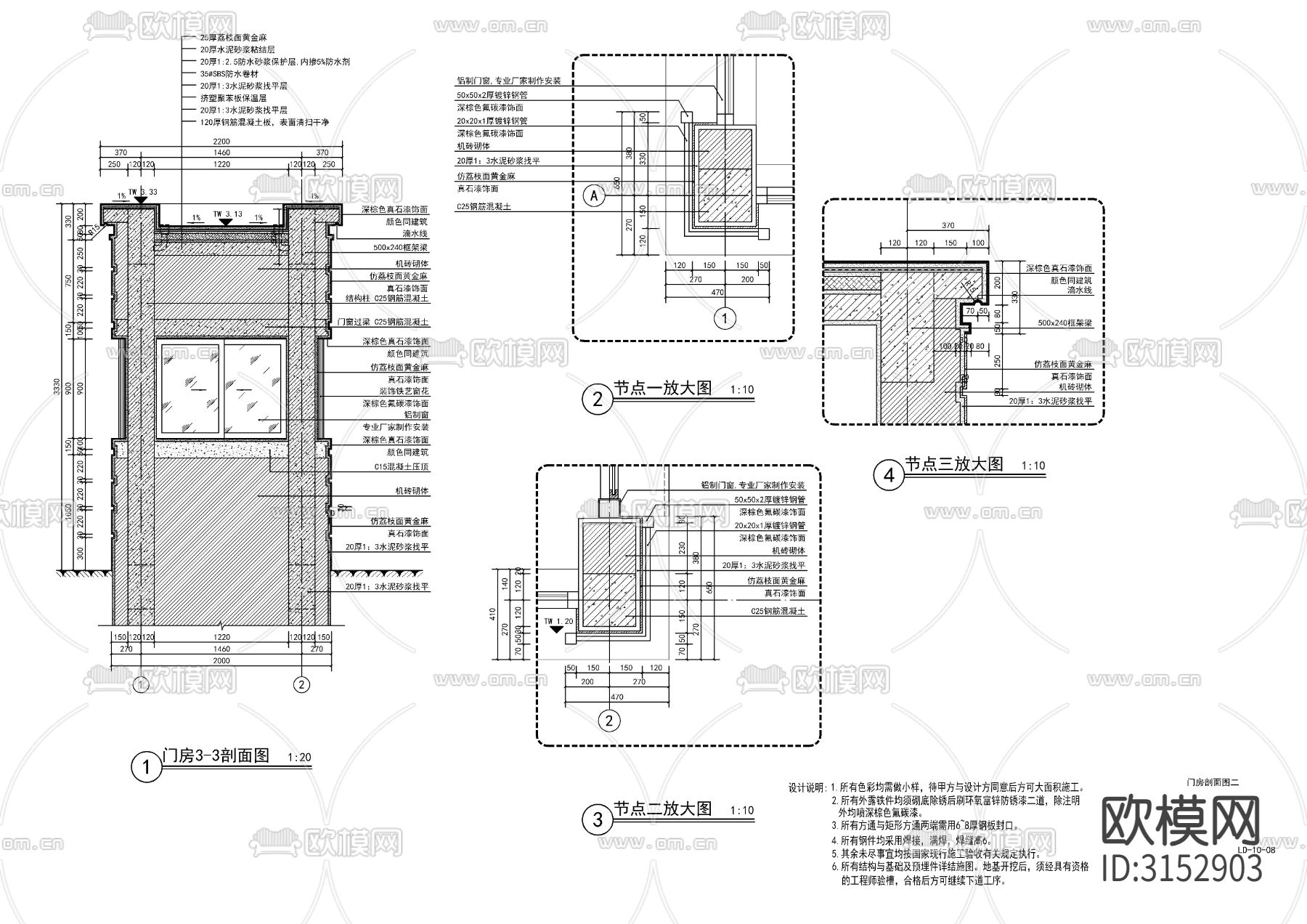 现代入口门房  门卫cad大样图下载（渲染图8）