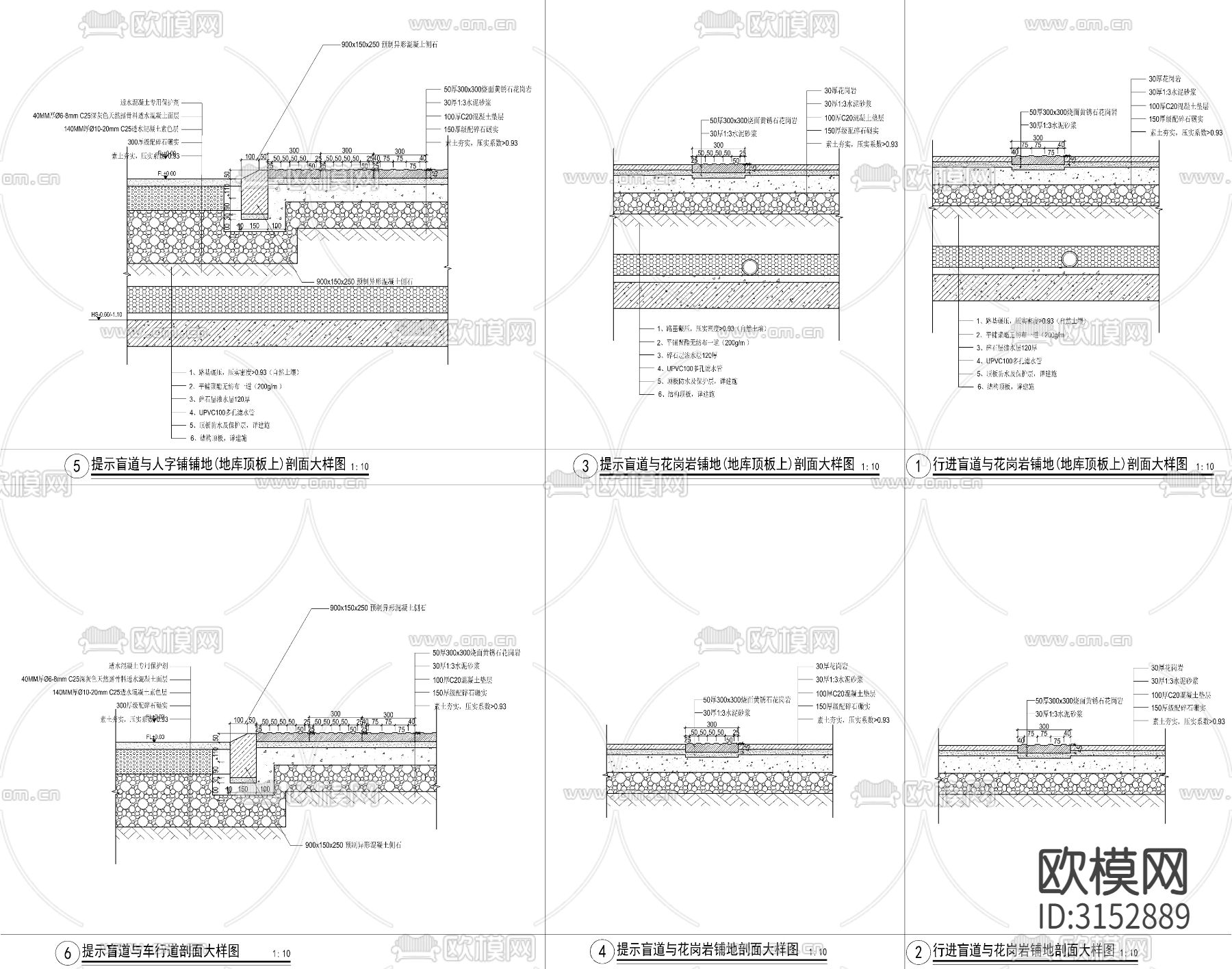 盲道 停止砖cad大样图下载（渲染图2）