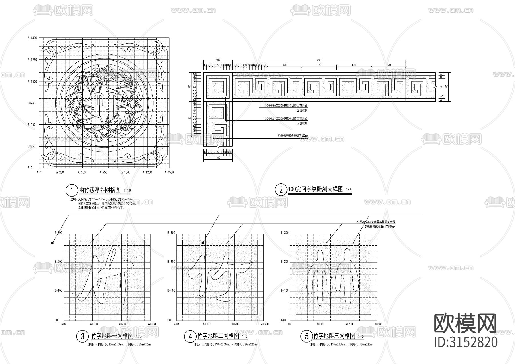 新中式地雕拼花cad大样图下载（渲染图2）