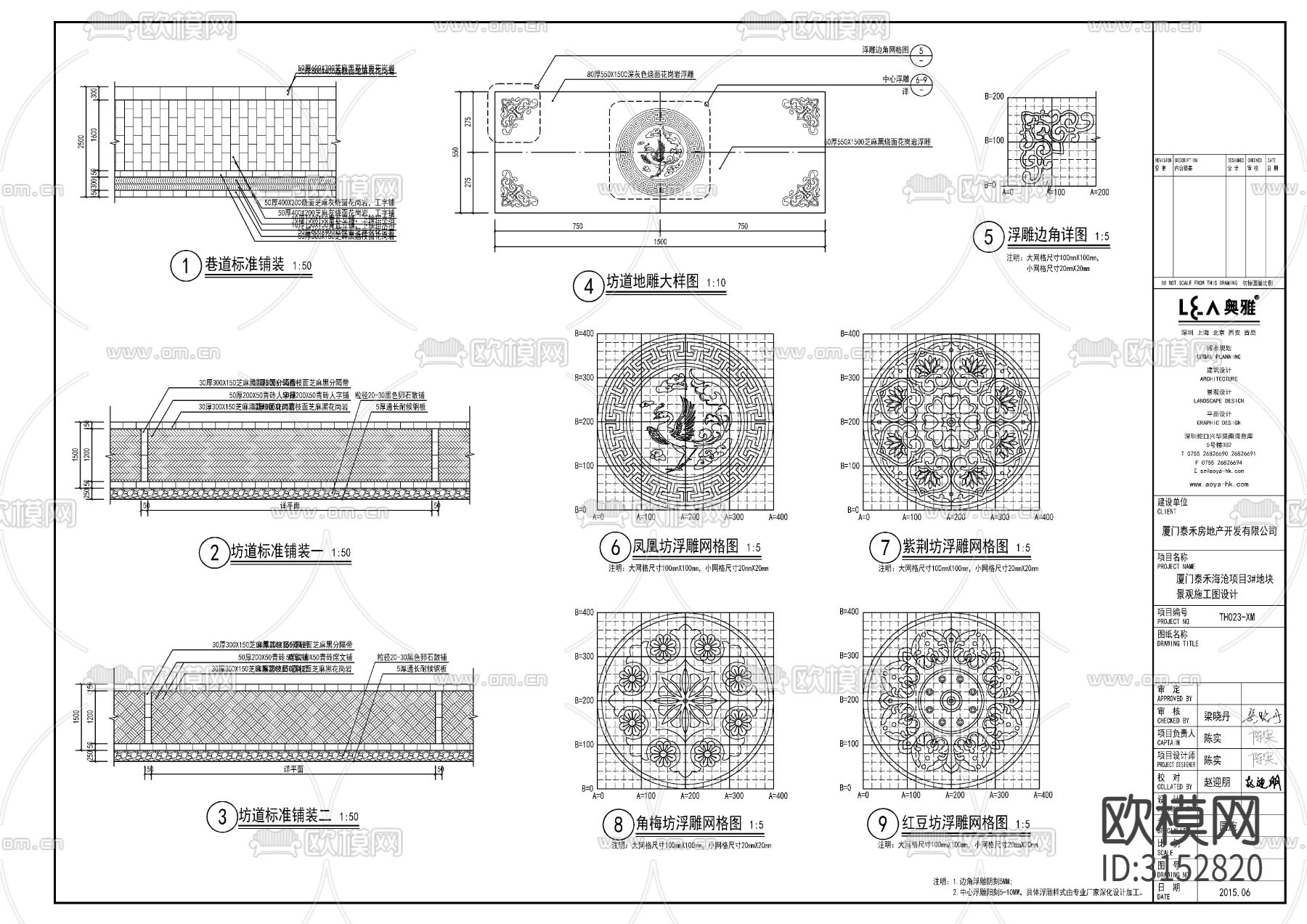 新中式地雕拼花cad大样图下载（渲染图1）