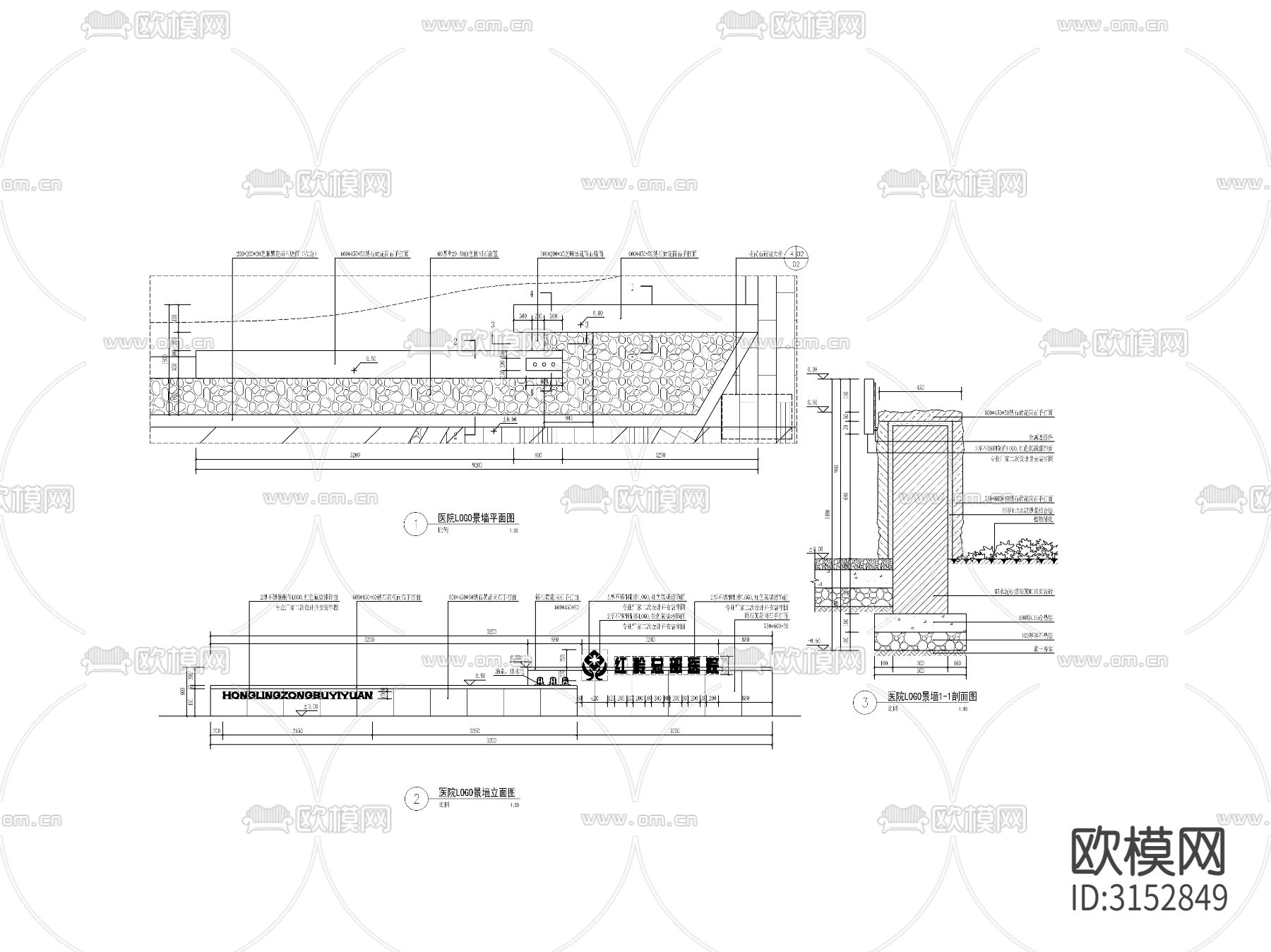 景观 LOGO景墙cad大样图下载（渲染图1）