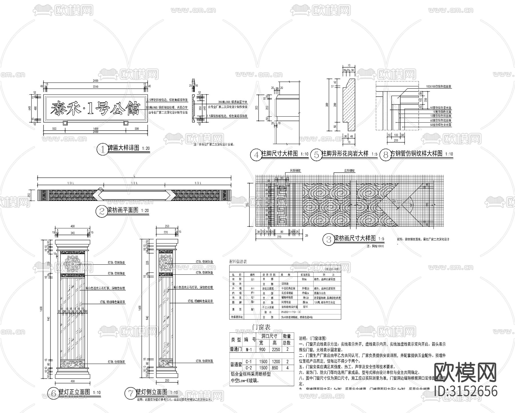 新中式入口大门 门楼cad施工图下载（渲染图10）