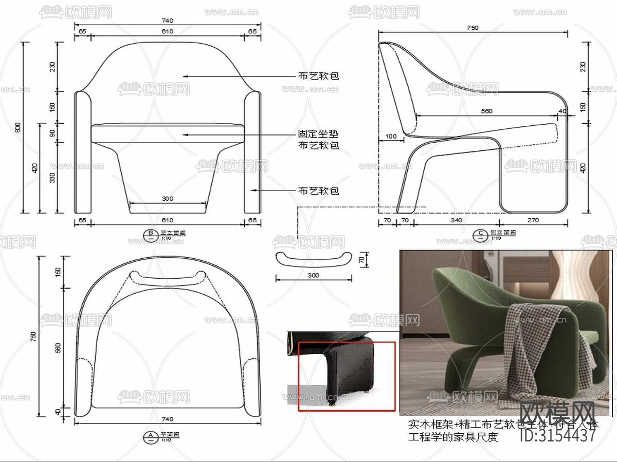 现代家具 椅子设计cad施工图下载（渲染图1）