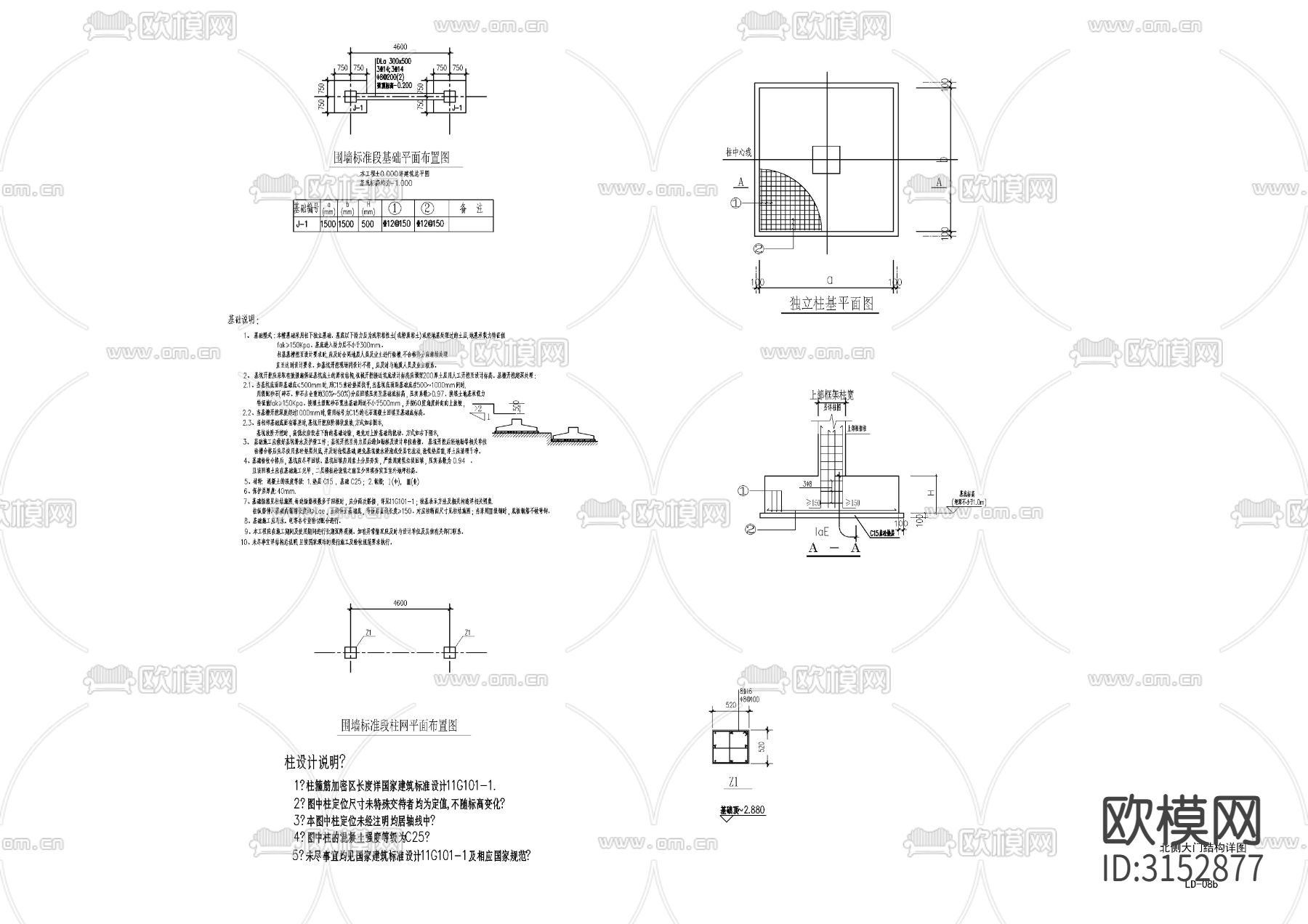 现代小区入口铁艺门cad大样图下载（渲染图3）