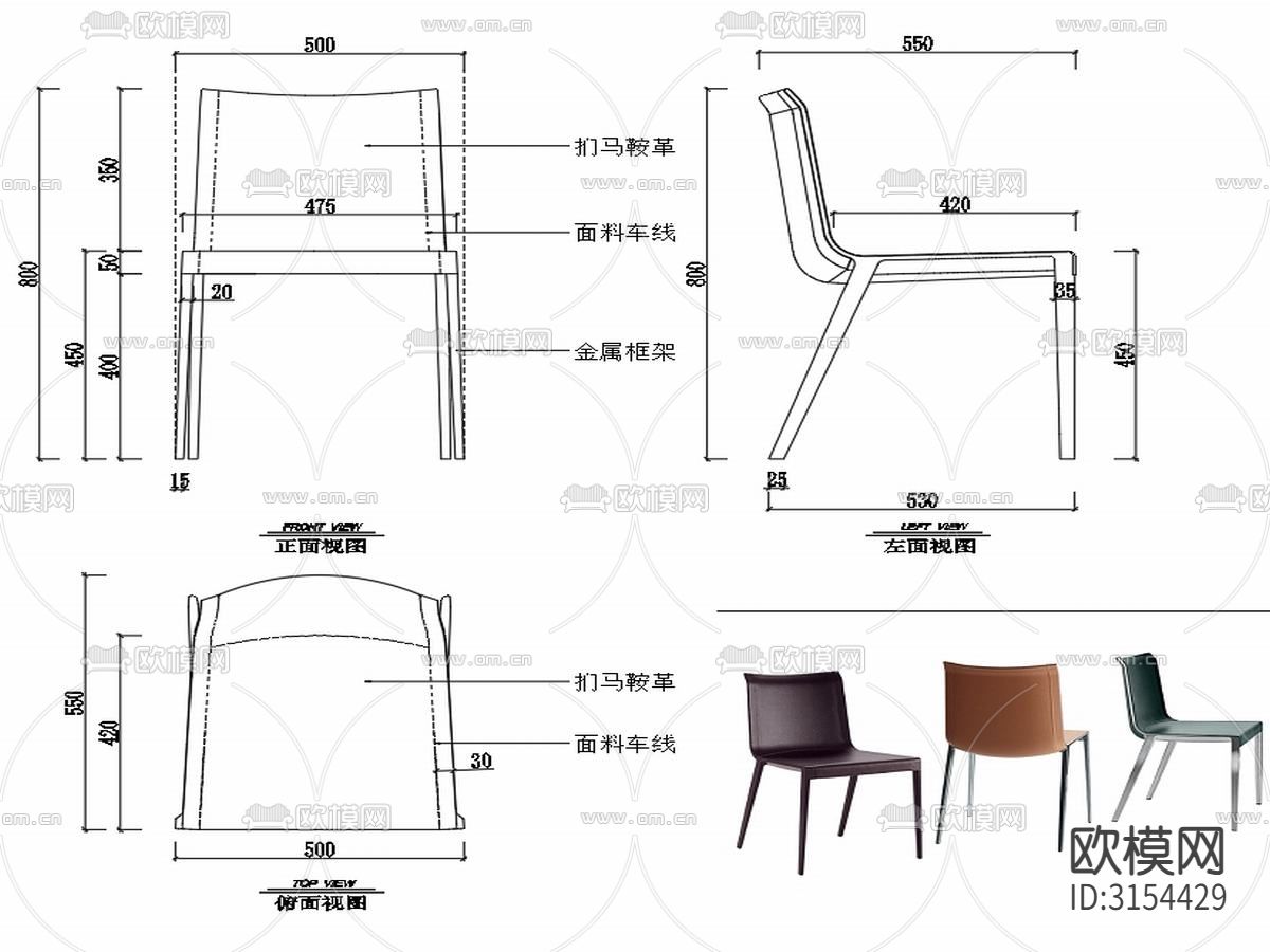 现代家具 椅子设计cad施工图下载