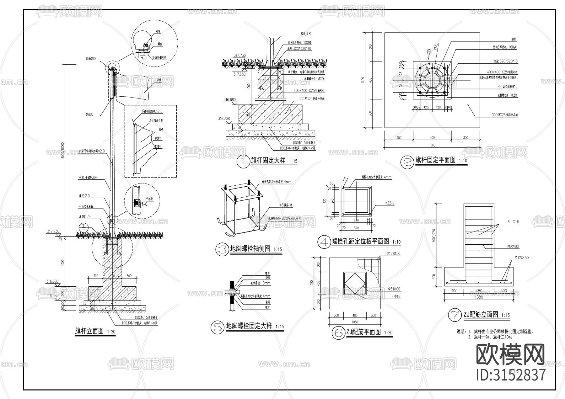 镜面水景 景观旗台cad大样图下载（渲染图4）