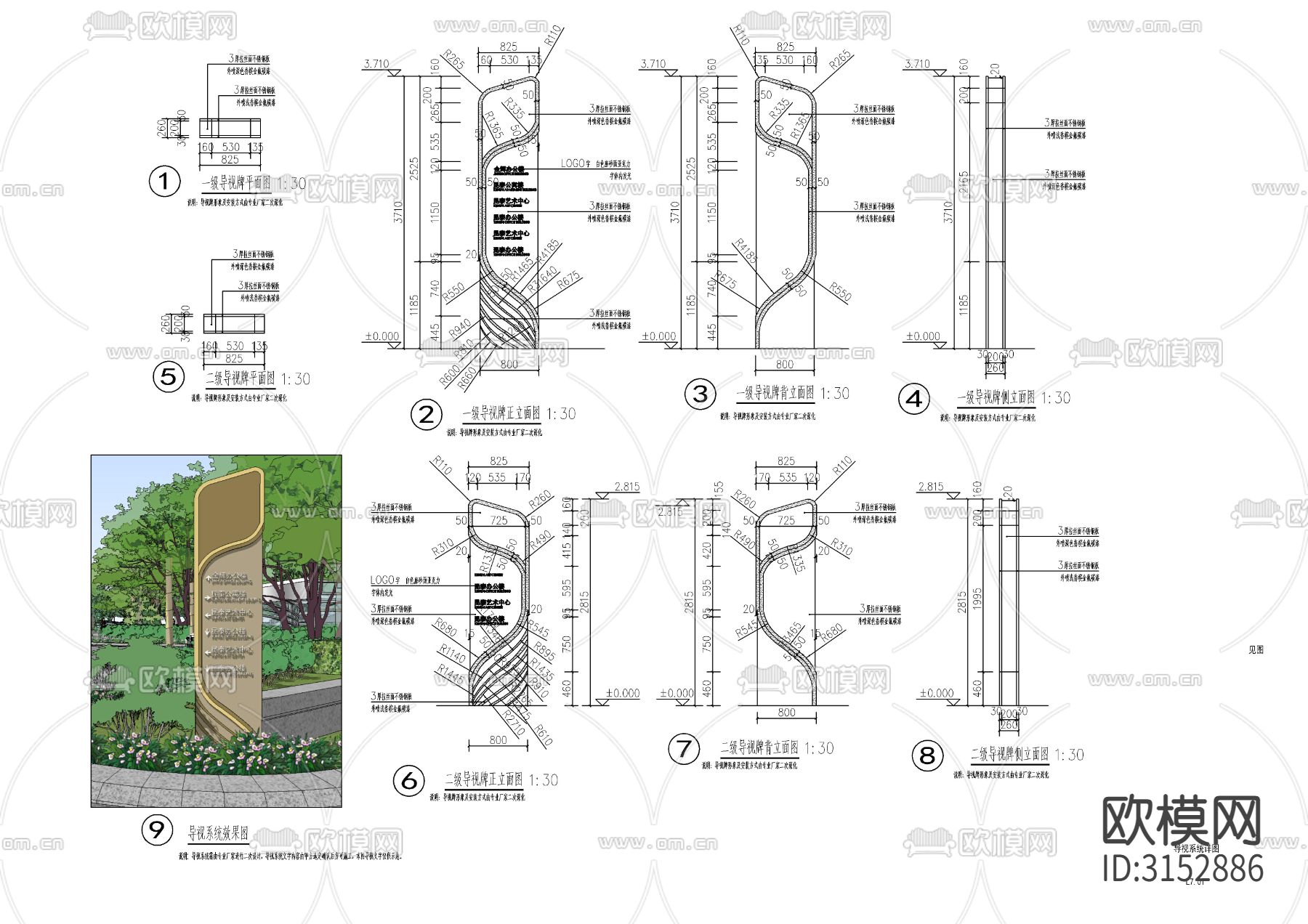 导视系统 景观庭院灯 草坪灯cad大样图下载（渲染图1）