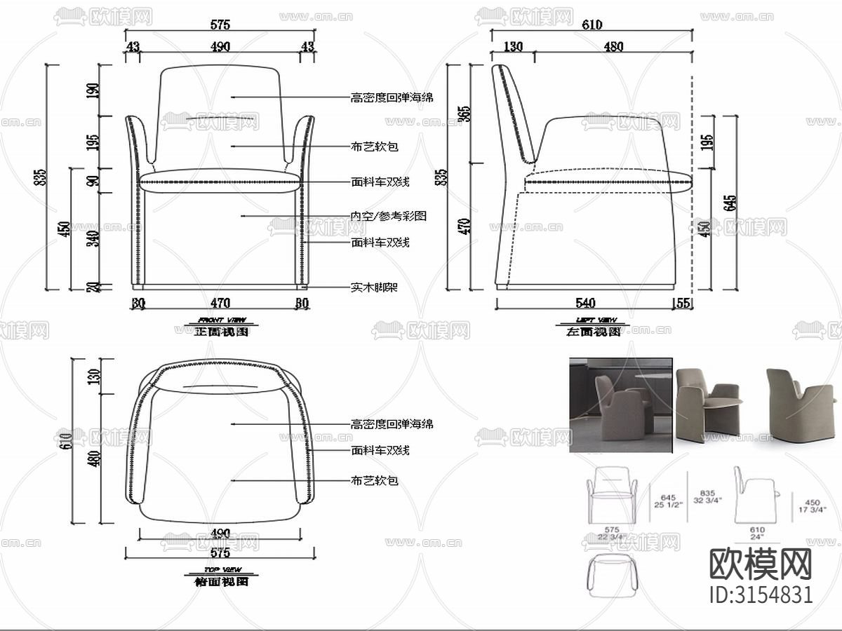 现代家具椅子CAD设计图纸cad大样图下载（渲染图2）