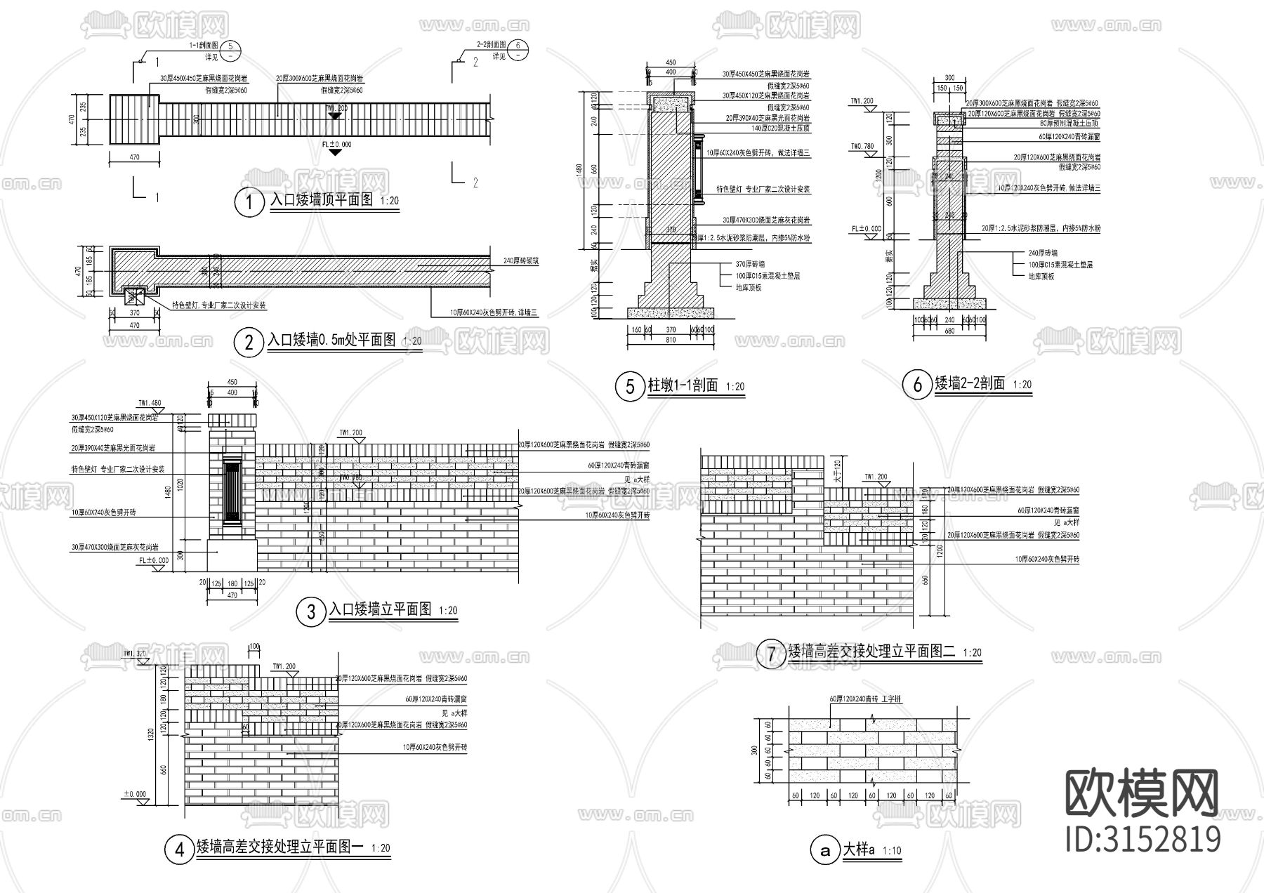 新中式景观矮墙cad大样图下载（渲染图1）