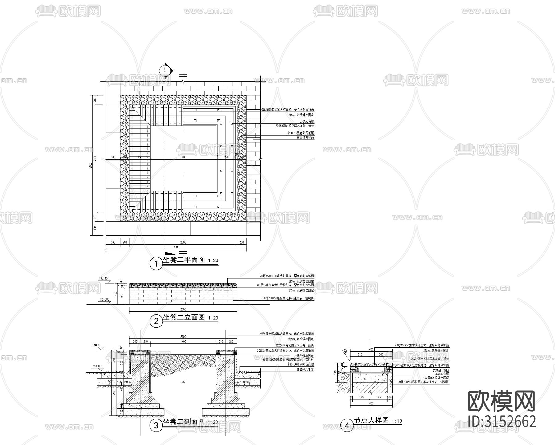 户外坐凳种植池cad大样图下载（渲染图2）