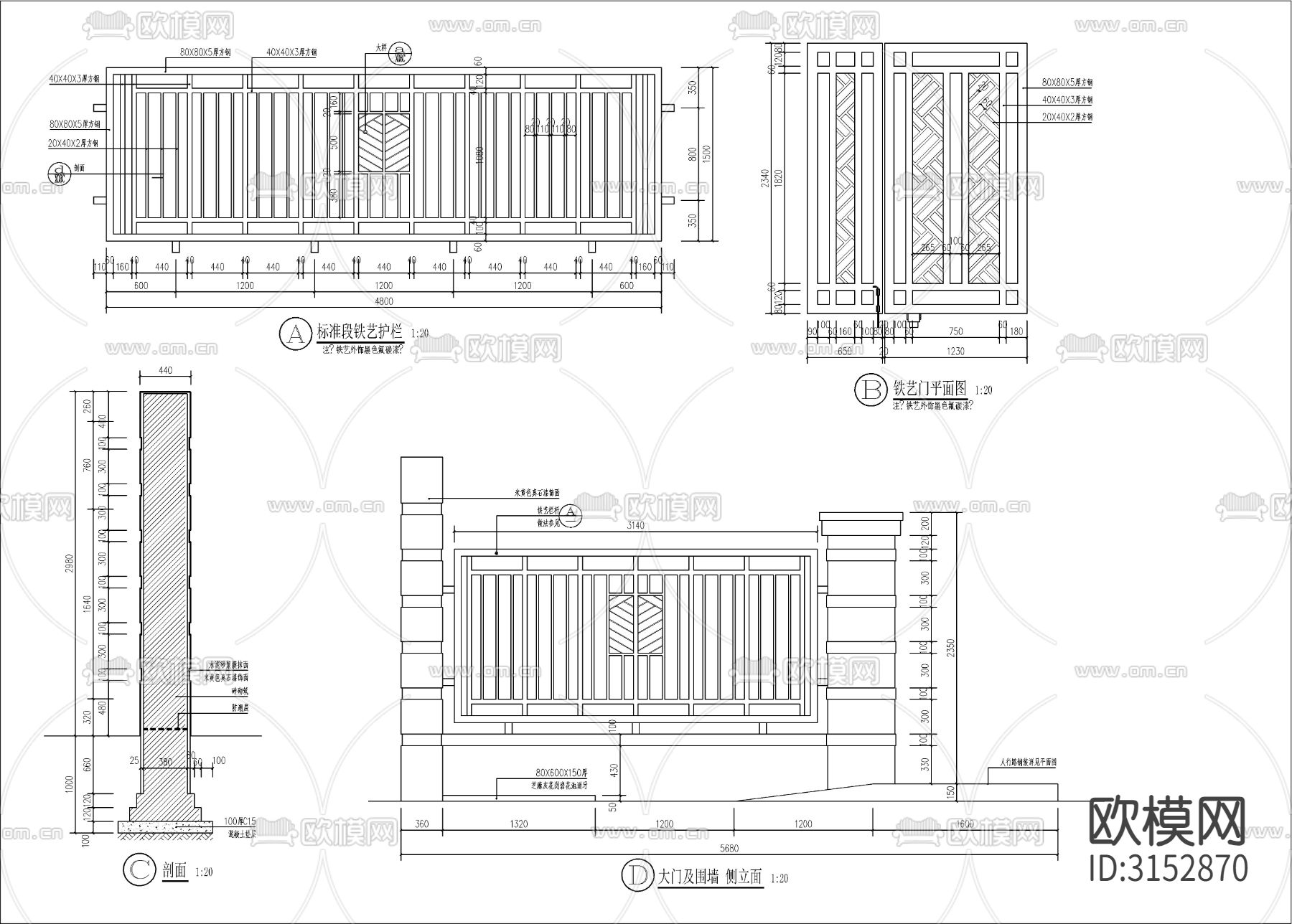 现代铁艺围墙 栏杆3d模型下载（渲染图3）