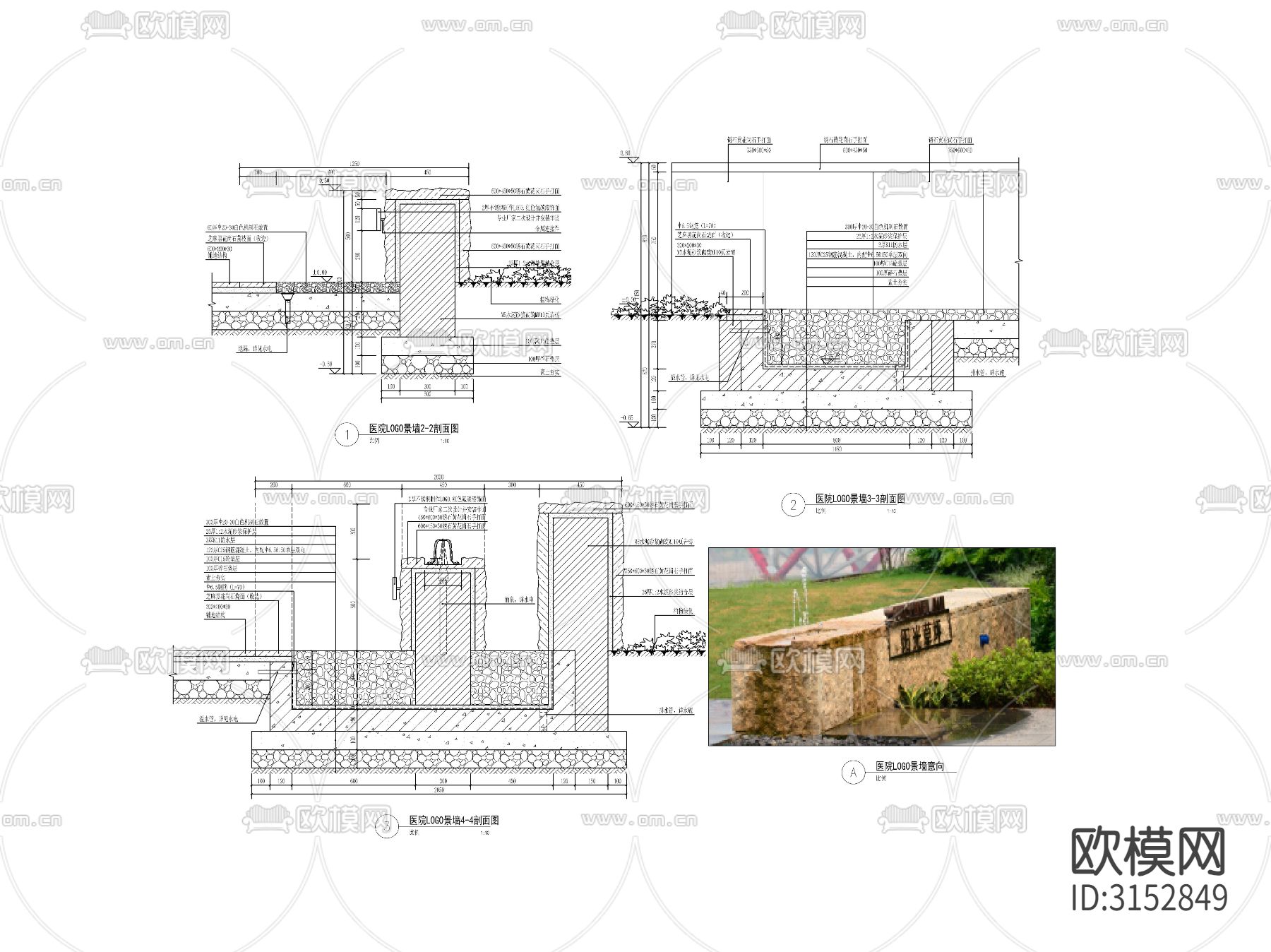 景观 LOGO景墙cad大样图下载（渲染图2）