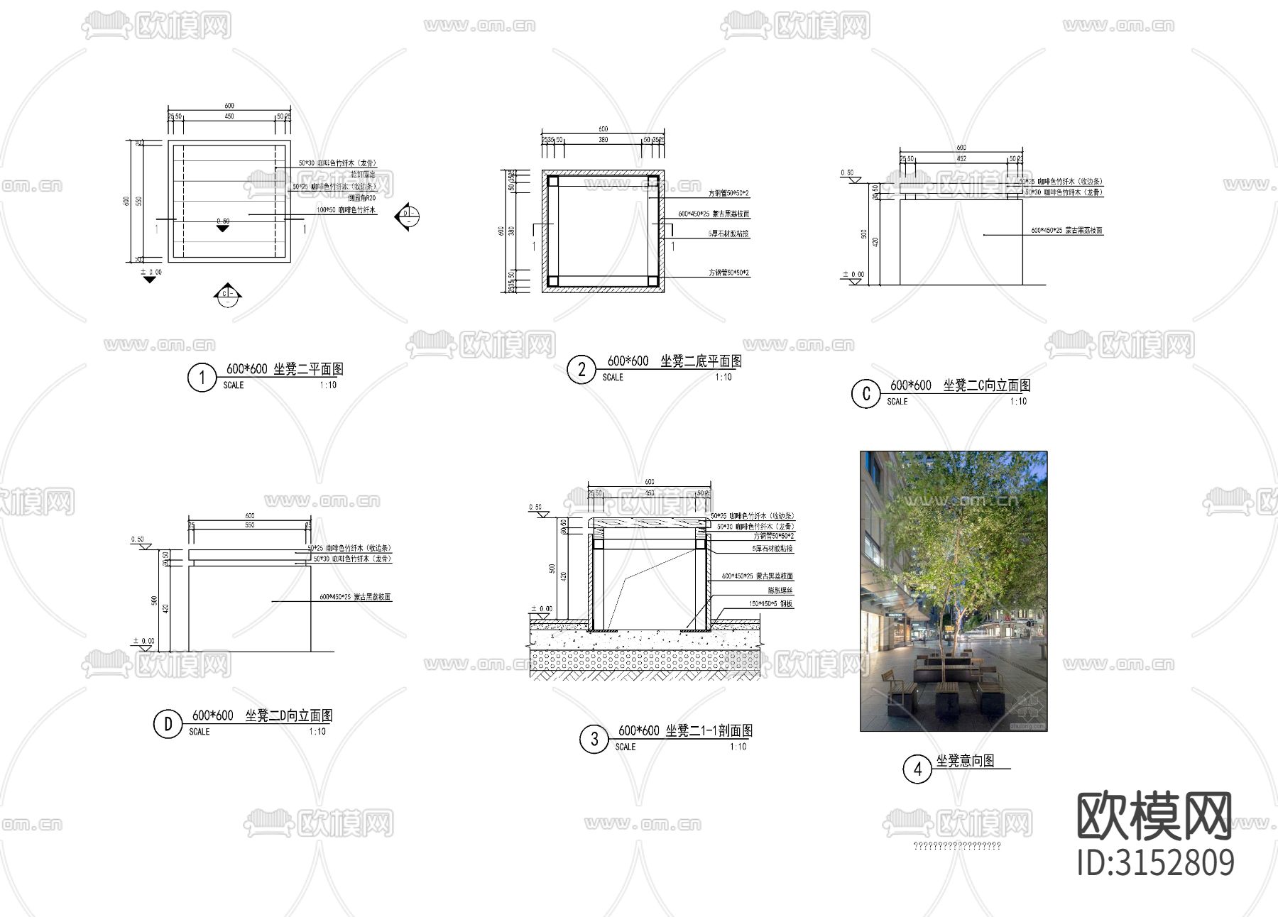 景观坐凳cad大样图下载（渲染图4）