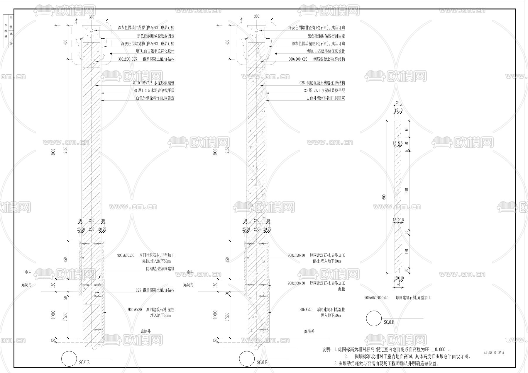 15围墙标准段一详图-样式四cad大样图下载（渲染图2）