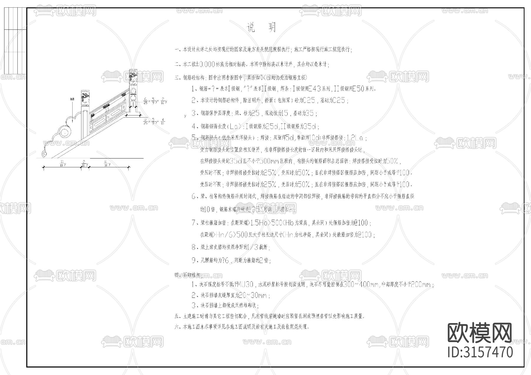 古典石桥建筑图cad大样图下载（渲染图1）
