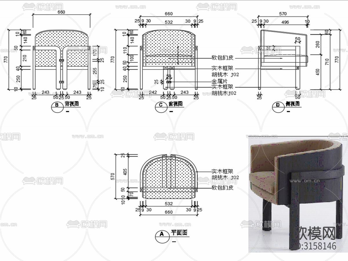 现代椅子CAD家具设计图纸下载（渲染图1）