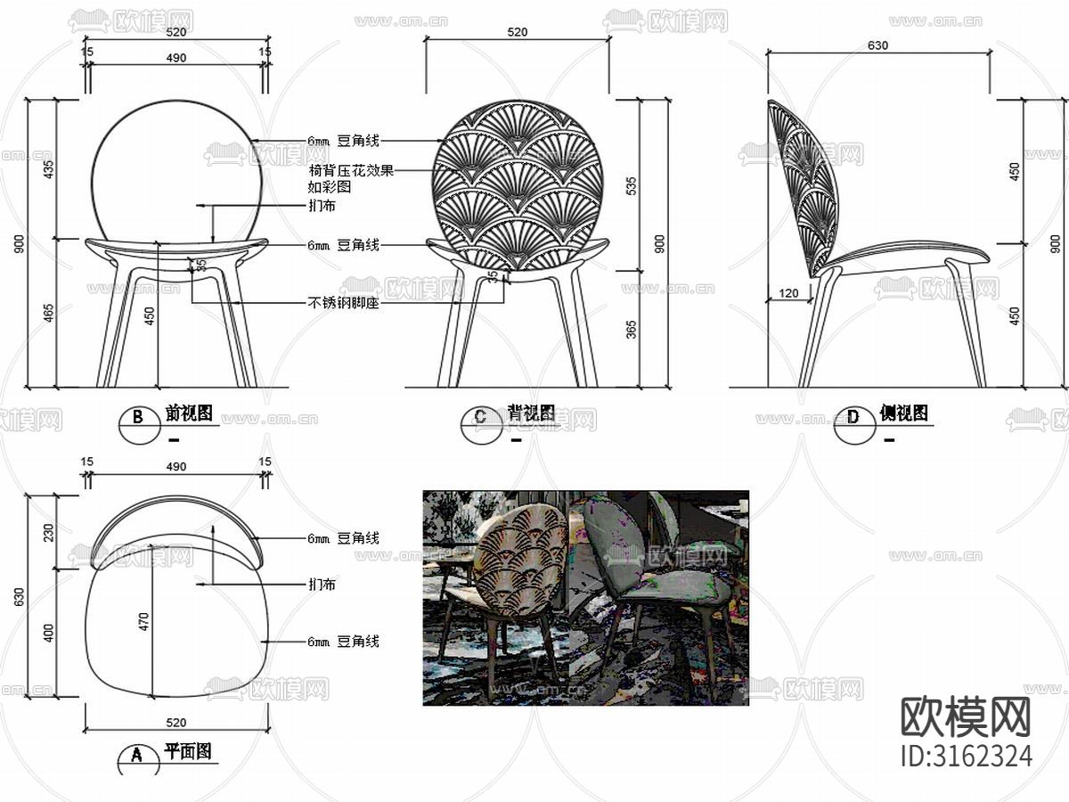 现代椅子CAD家具设计图纸下载