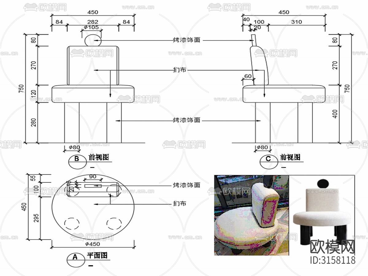 现代椅子CAD家具设计图纸下载（渲染图1）
