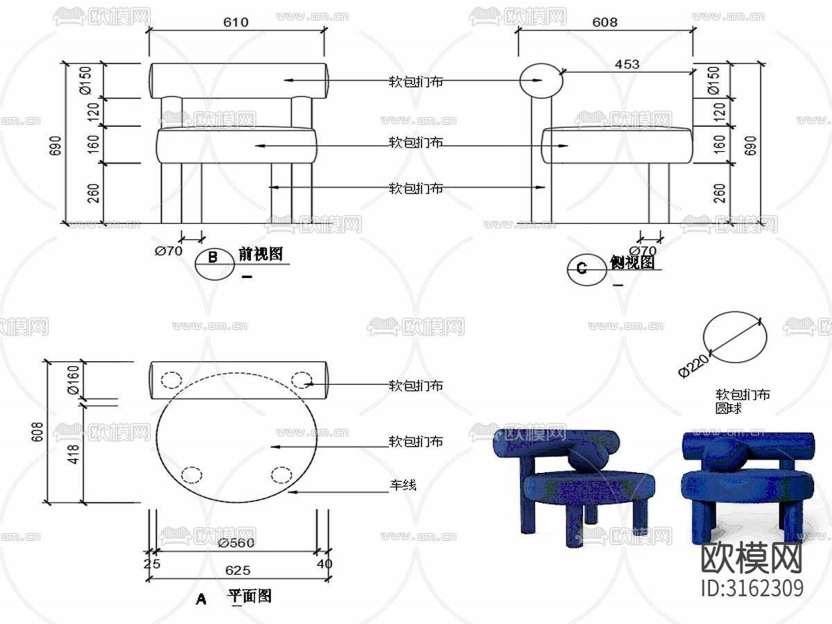 现代椅子CAD家具设计图纸下载（渲染图1）