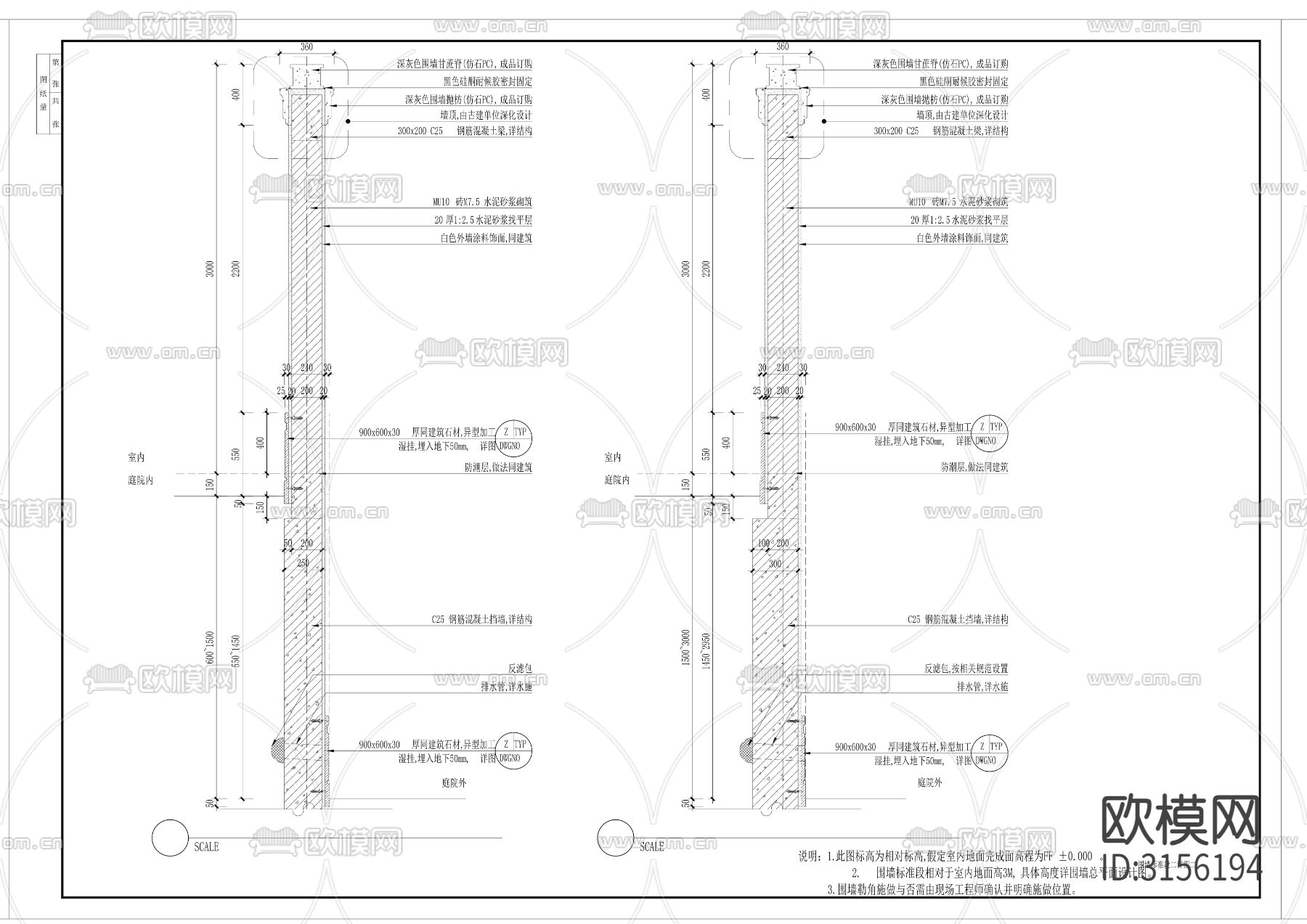 16围墙标准段二详图cad大样图下载（渲染图2）
