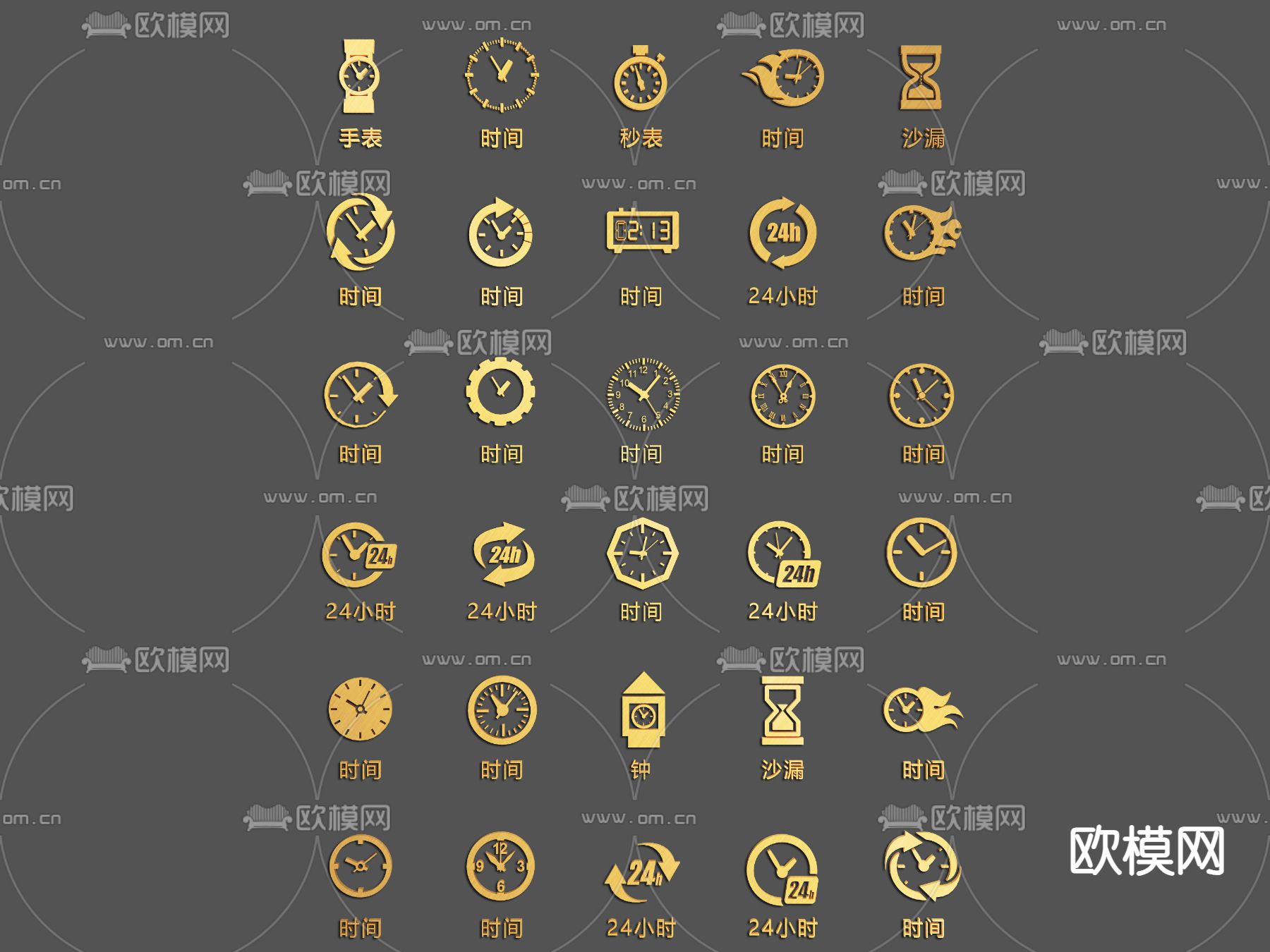 时钟 手表 秒表 计时器 图标3d模型下载