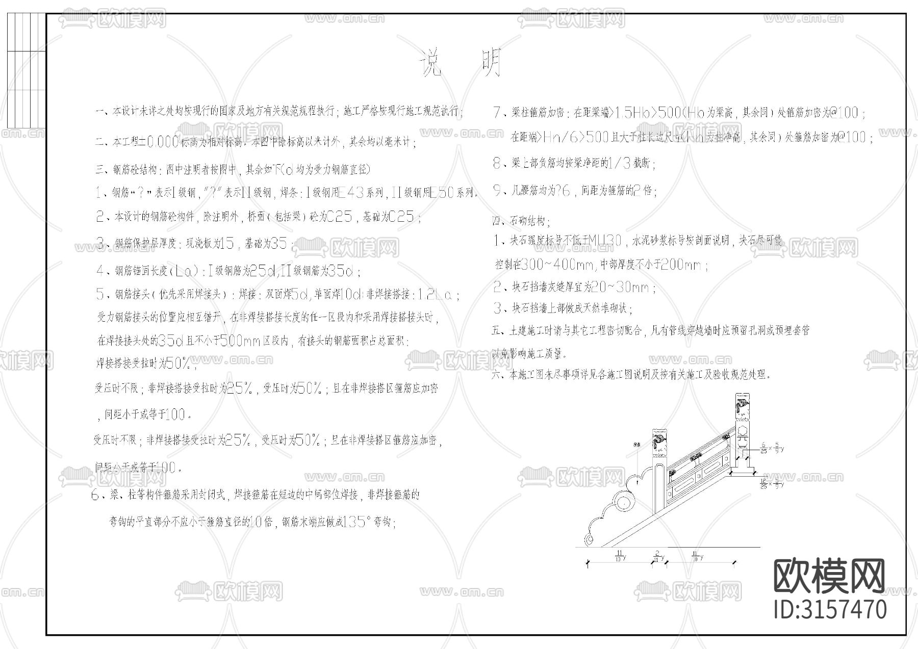 古典石桥建筑图cad大样图下载（渲染图3）