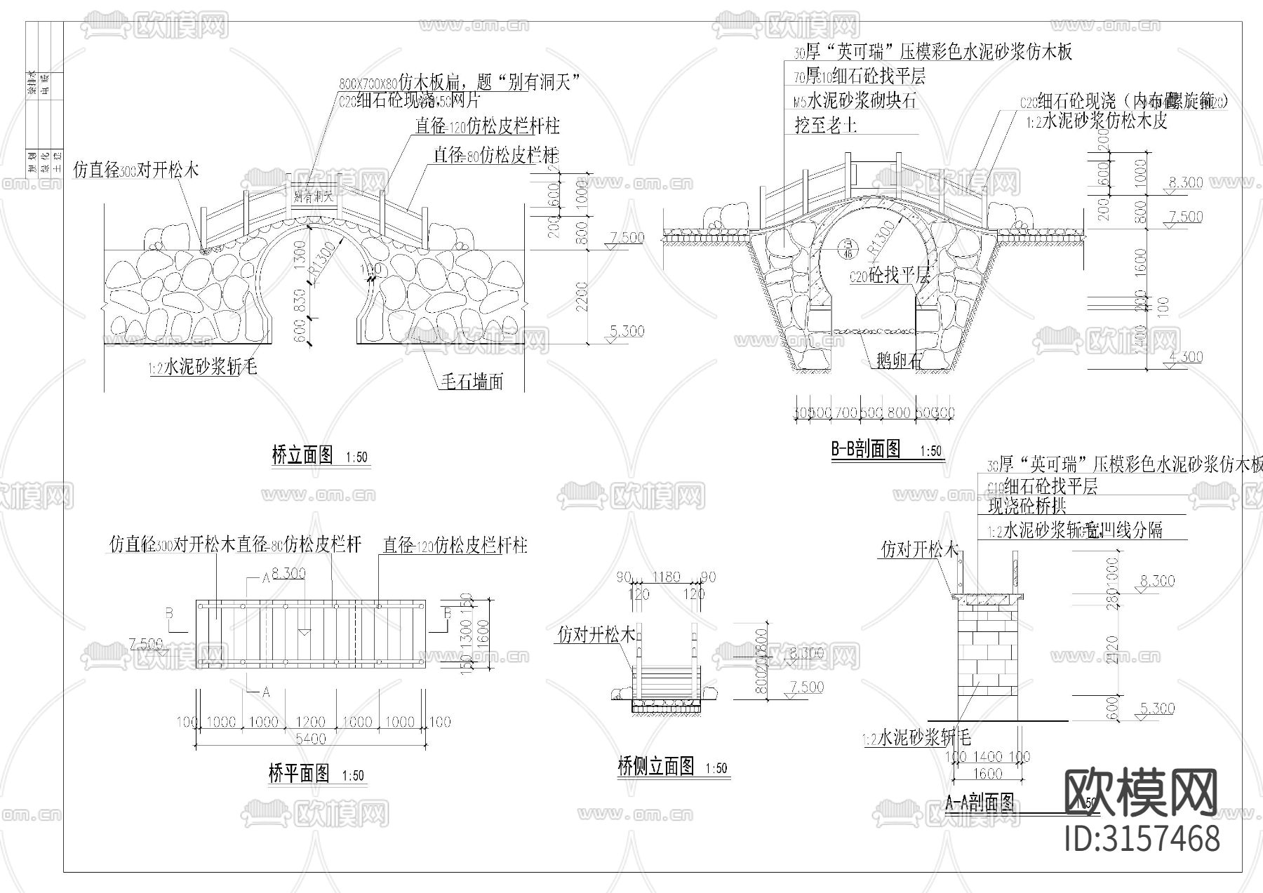 拱桥cad大样图下载（渲染图1）