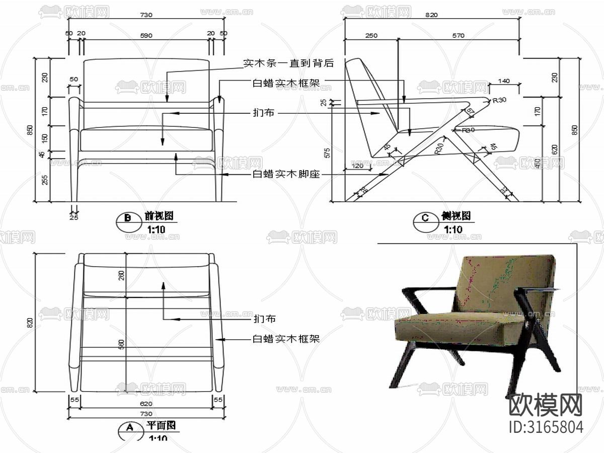 现代椅子CAD家具设计图纸下载（渲染图1）